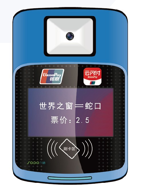 智能公交终端