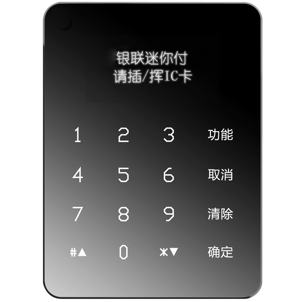 银联迷你付