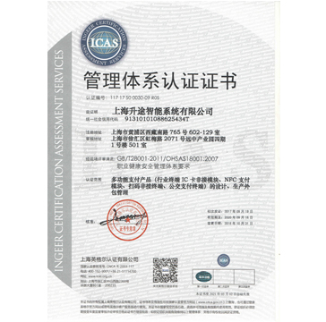 管理体系认证证书