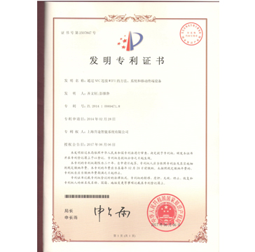 专利